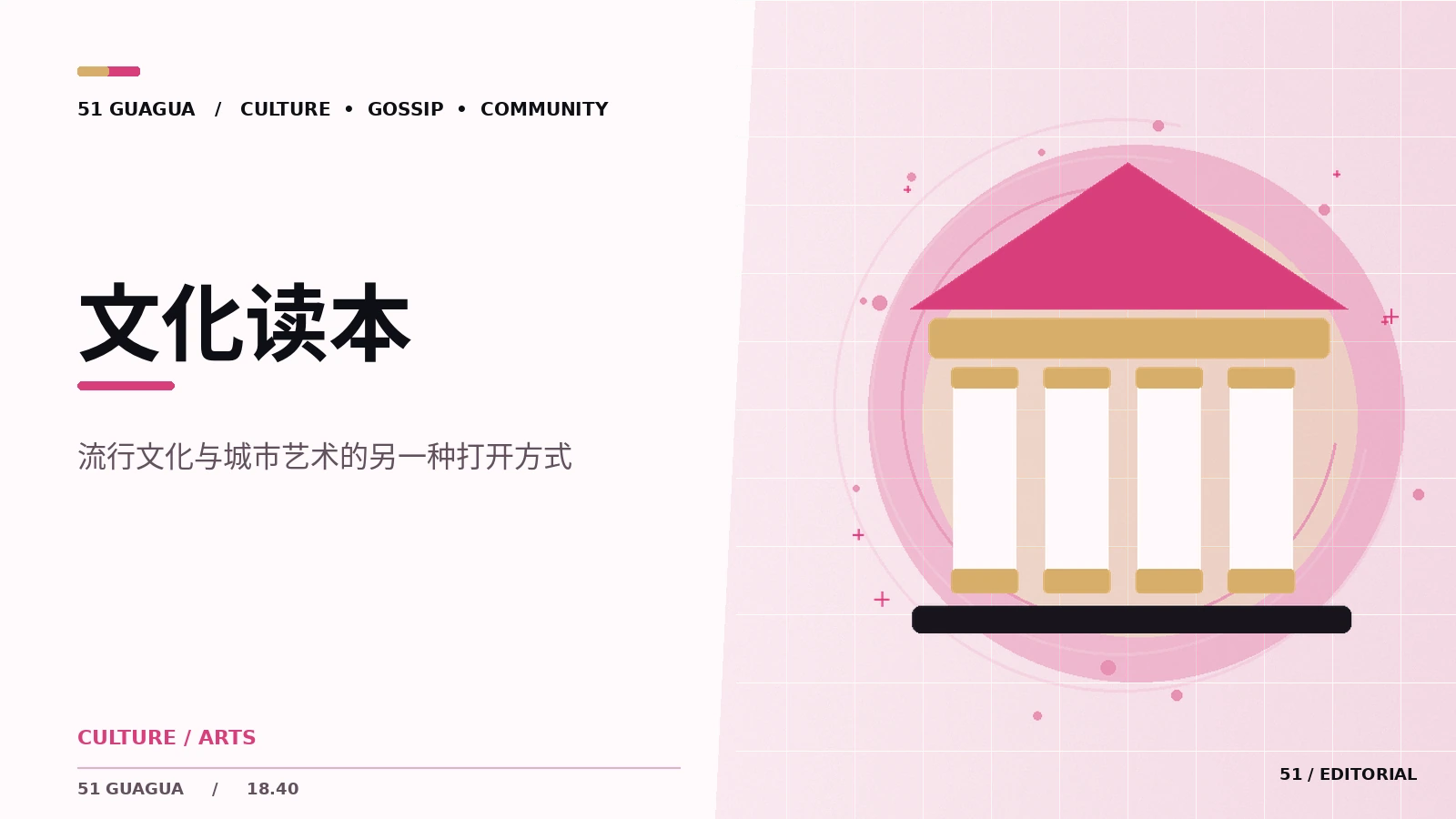 经典影视作品的公共讨论价值
