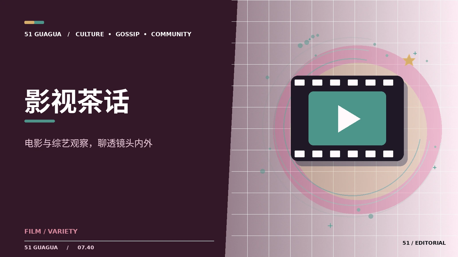 综艺片段为何容易脱离上下文