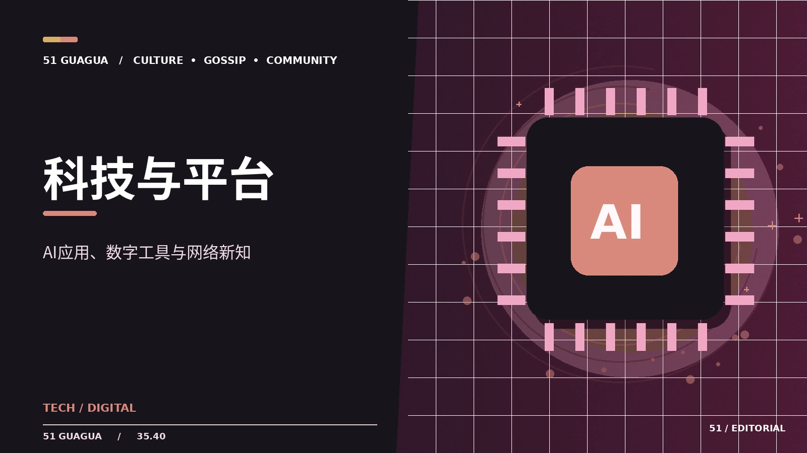 AI合成视频的标识与辨别